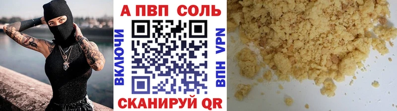 omg маркетплейс  Саяногорск  A-PVP СК  как найти закладки 