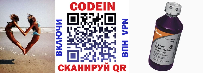 Кодеиновый сироп Lean Purple Drank  это как зайти  Саяногорск  blacksprut вход 